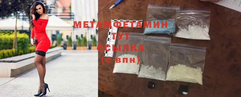 МЕТАМФЕТАМИН Methamphetamine  Салават 